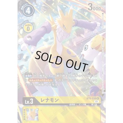 画像1: (01)(illus:TeppeiTadokoro)レナモン【R】{BT5-036}《黄》