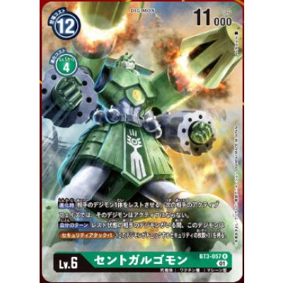 画像1: (01)(illus:As'Maria)セントガルゴモン【R】{BT3-057}《緑》