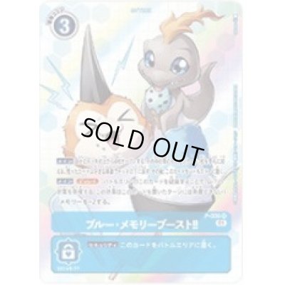 画像1: 〔状態C〕(01)(illus:Takase)ブルー・メモリーブースト!!【SR】{P-036}《青》