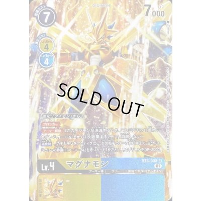 画像1: 〔状態A-〕(01)(パラレル/illus:sasasi)マグナモン【SR-P】{BT8-038}《多》