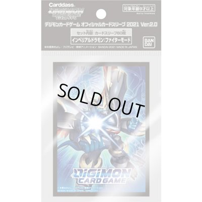 画像1: スリーブ『インペリアルドラモン：ファイターモード』60枚【-】{-}《サプライ》