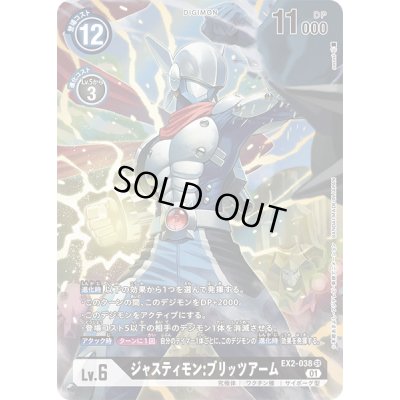 画像1: 〔状態B〕(01)(パラレル/illus:sasasi)ジャスティモン:ブリッツアーム【SR-P】{EX2-038}《黒》