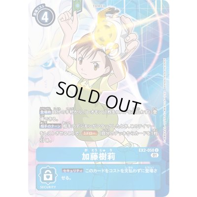 画像1: 〔状態B〕(01)(パラレル)加藤樹莉【U-P】{EX2-058}《青》