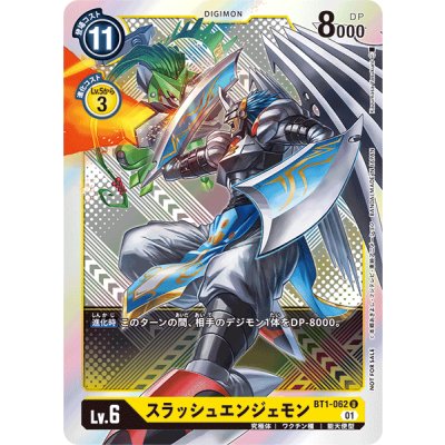 画像1: (01)(ホイル仕様/illus:KazumasaYasukuni)スラッシュエンジェモン【U】{BT1-062}《黄》