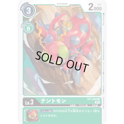 画像1: 〔状態A-〕(01)(illus:ShinSasaki)テントモン【U】{BT1-066}《緑》