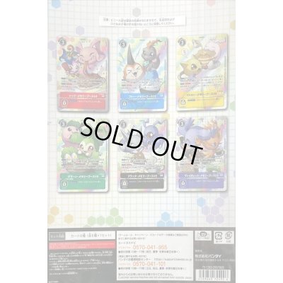 画像2: 『メモリアルコレクション03』【-】{-}《サプライ》