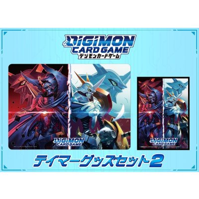 画像1: 『テイマーグッズセット2[PB-04]』【-】{-}《サプライ》