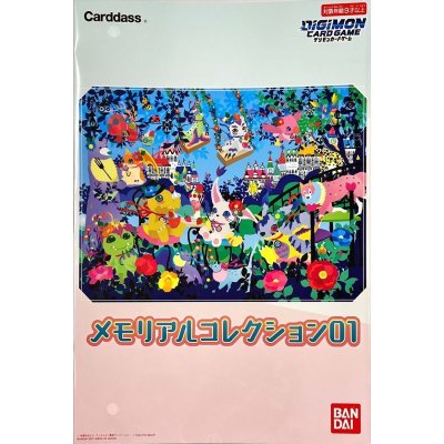 画像1: 〔状態A-〕『メモリアルコレクション01』【-】{-}《サプライ》