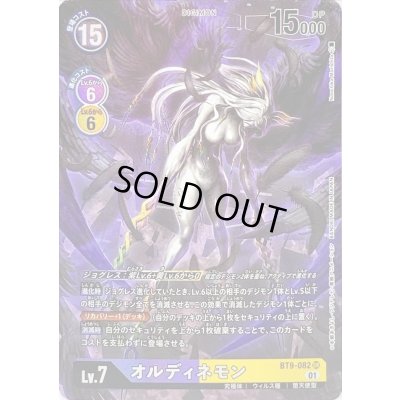 画像1: 〔状態C〕(01)(パラレル/illus:NaochikaMorishita)オルディネモン【SR-P】{BT9-082}《多》