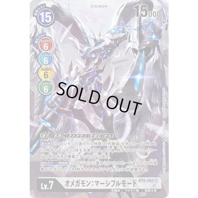 画像1: (01)(パラレル/illus:NaochikaMorishita)オメガモン:マーシフルモード【SR-P】{BT9-083}《白》