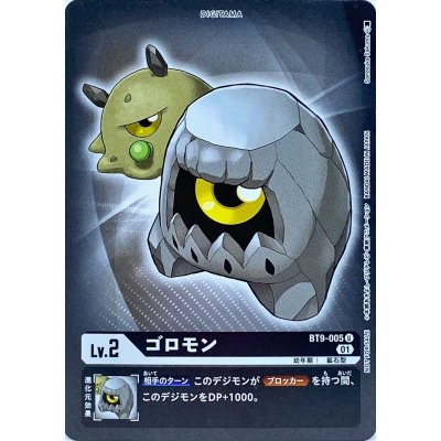 画像1: (01)(ホイル仕様)ゴロモン【U-P】{BT9-005}《黒》