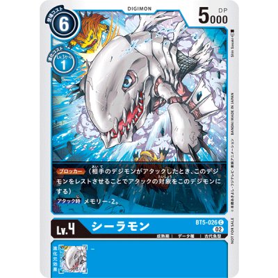 画像1: (02)(illus:ShinSasaki)シーラモン【C】{BT5-026}《青》