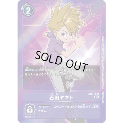 画像1: (02)(ホイル仕様)石田ヤマト【R】{ST6-14}《紫》