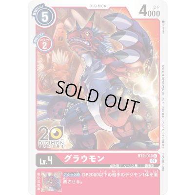 画像1: (01)(TAMERS20th)グラウモン【U】{BT2-013}《赤》