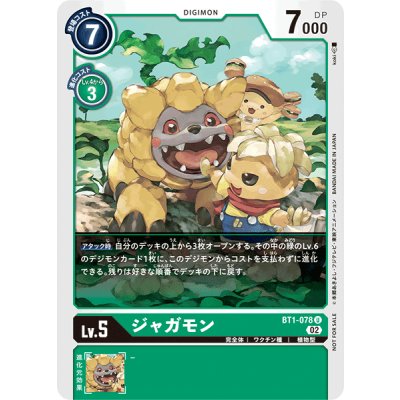 画像1: (02)(illus:koki)ジャガモン【U】{BT1-078}《緑》