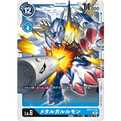 画像1: (02)(illust:Tonamikanji)メタルガルルモン【SR】{ST2-11}《青》