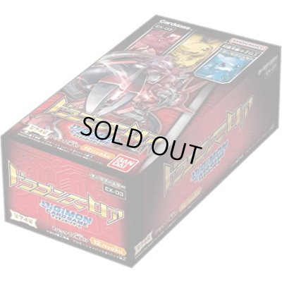 画像1: テーマブースター『ドラゴンズロア[EX-03]』【-】{-}《未開封BOX》