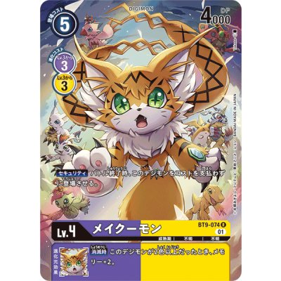 画像1: (01)(パラレル/illus:Takase)メイクーモン【R-P】{BT9-074}《多》