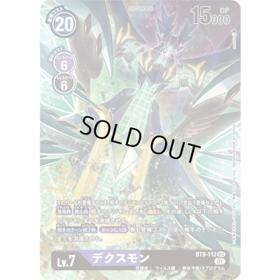 画像1: 〔状態A-〕(01)(パラレル/illus:sasasi)デクスモン【SEC-P】{BT9-112}《多》