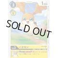 (02)(illust:Qacoro)パタモン【U】{ST3-04}《黄》