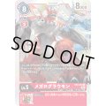 〔状態B〕(02)(illust:KISUKE/ホイル仕様)メガログラウモン【U】{EX2-010}《赤》