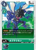 (02)(illus:ShinSasaki)カブテリモン【U】{ST4-08}《緑》