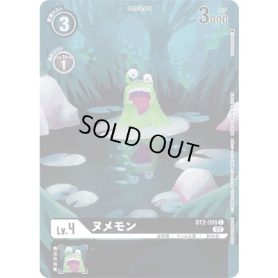 画像1: 〔状態A-〕(02)(illus:YukiMukai)ヌメモン【C】{BT2-056}《黒》