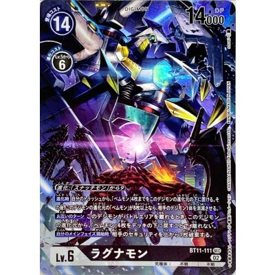 画像1: (02)(パラレル/illus:sasasi)ラグナモン【SEC-P】{BT11-111}《黒》