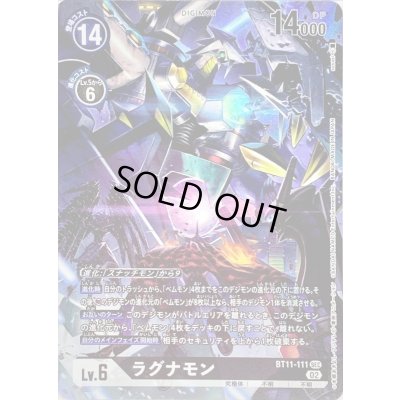 画像1: 〔状態B〕(02)(パラレル/illus:sasasi)ラグナモン【SEC-P】{BT11-111}《黒》