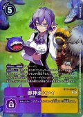 (02)(パラレル/illus:Tonamikanji)御神楽ミレイ【SR-P】{BT11-094}《多》
