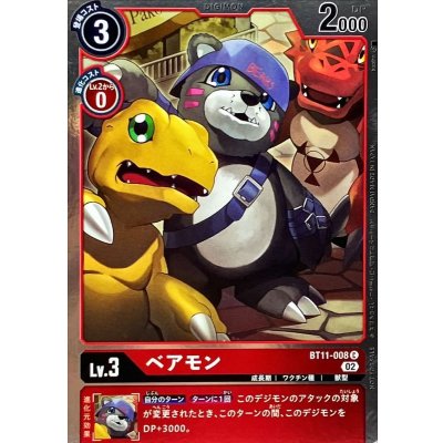 (02)(NOTFORSALE)ベアモン【C】{BT11-008}《赤》