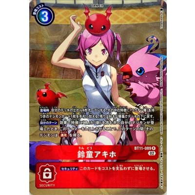 画像1: (02)(パラレル/illust:Tonamikanji)鈴童アキホ【R-P】{BT11-089}《赤》