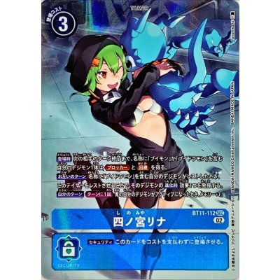 画像1: (02)(パラレル/illust:Tonamikanji)四ノ宮リナ【SEC-P】{BT11-112}《青》