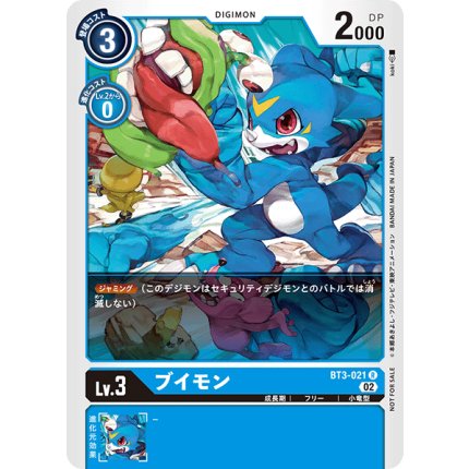 (02)(illust:koki)ブイモン【R】{BT3-021}《青》