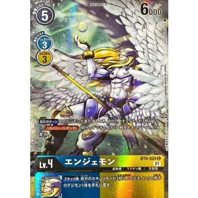 画像1: (01)(illus:KenjiWatanabe)エンジェモン【C】{BT8-024}《多》