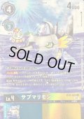 (01)(illust:KenjiWatanabe)サブマリモン【U】{BT8-023}《多》