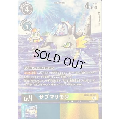 画像1: (01)(illust:KenjiWatanabe)サブマリモン【U】{BT8-023}《多》