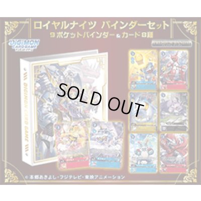 画像1: 『ロイヤルナイツバインダーセット[PB-13]』【-】{-}《サプライ》