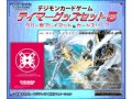 『テイマーグッズセット5[PB-11]』【-】{-}《サプライ》