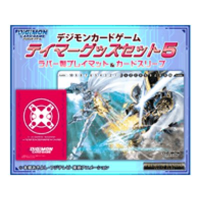 画像1: 『テイマーグッズセット5[PB-11]』【-】{-}《サプライ》