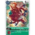 (-)(illus:ShinSasaki)アトラーカブテリモン【U】{BT1-076}《緑》