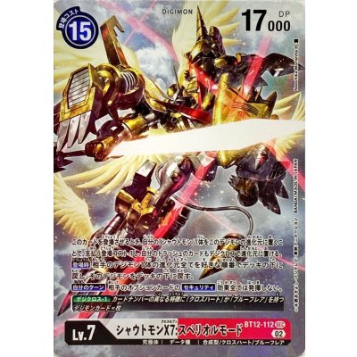 画像1: (02)(パラレル/illus:NaochikaMorishita)シャウトモンX7:スペリオルモード【SEC-P】{BT12-112}《多》