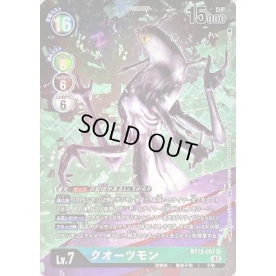 画像1: 〔状態B〕(02)(パラレル/illus:NaochikaMorishita)クオーツモン【SR-P】{BT12-057}《緑》