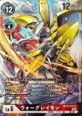 〔状態A-〕(02)(パラレル/illus:Tonamikanji)ウォーグレイモン【SR-P】{BT12-070}《多》
