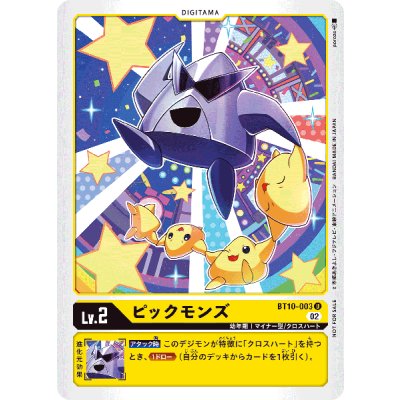 画像1: (02)(illus:poroze)ピックモンズ【U】{BT10-003}《黄》