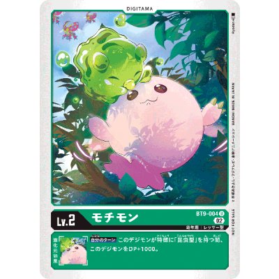 画像1: (02)(illus:Ryodan)モチモン【U】{BT9-004}《緑》
