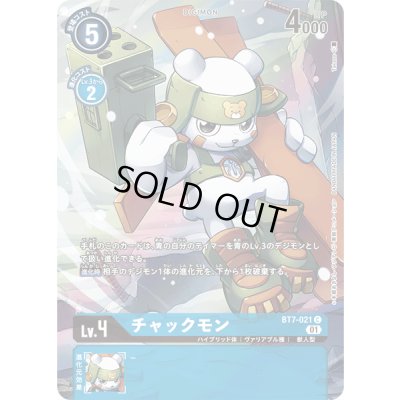 画像1: 〔状態A-〕(01)(Illus:Takase)チャックモン【C】{BT7-021}《青》