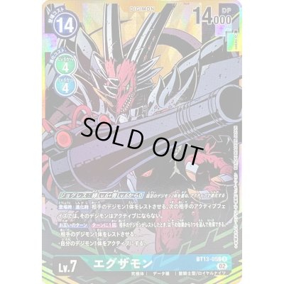 画像1: (02)(パラレル/illus:sasasi)エグザモン【R】{BT13-059}《多》