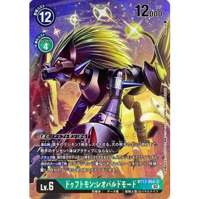 〔状態A-〕(02)(パラレル/illus:sasasi)ドゥフトモン:レオパルドモード【SR-P】{BT13-058}《緑》