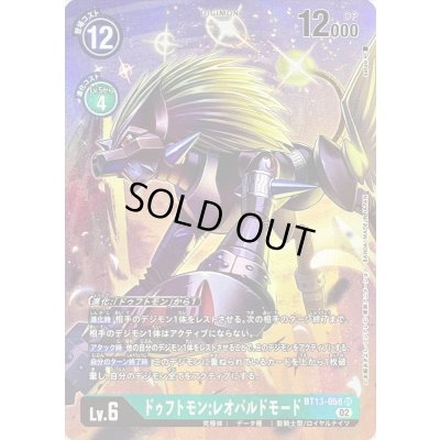 画像1: 〔状態B〕(02)(パラレル/illus:sasasi)ドゥフトモン:レオパルドモード【SR-P】{BT13-058}《緑》